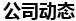 大金家用中央空調(diào)全系列解析