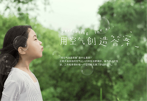 大金中央空氣系統(tǒng)優(yōu)點詳解